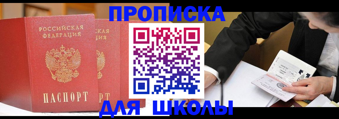 прописка в Ардоне