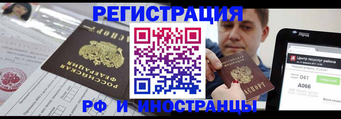 регистрация в Ардоне