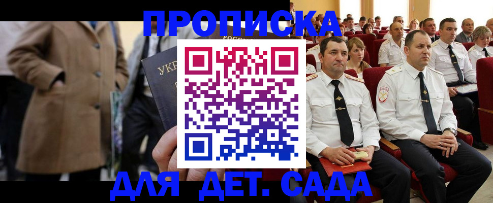 временная регистрация для всех в Ардоне