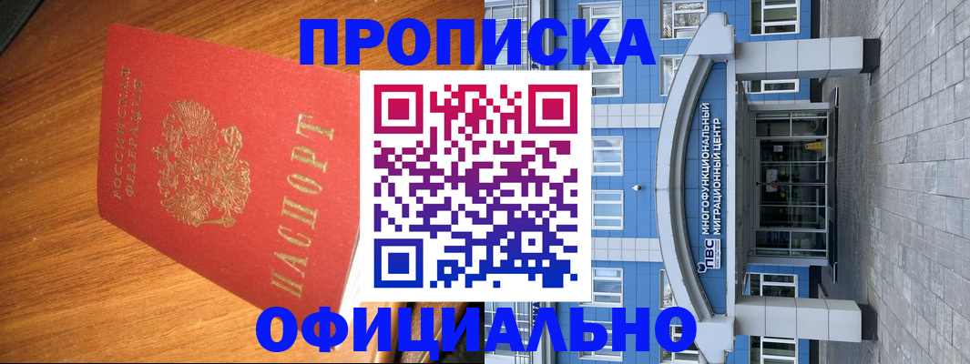 временная регистрация для школы в Ардоне
