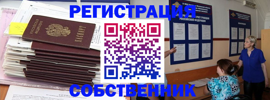 временная регистрация поиск в Ардоне